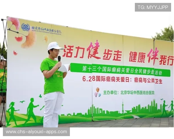 健步走活动受中老年群体热烈欢迎参与人数增长，老年健步走活动领导致辞