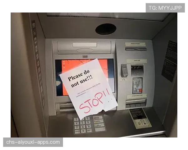 这是一个ATM(无条件提款机):形容防守漏洞